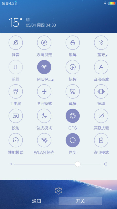 仰望星空iOS10 screenshot