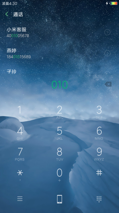 仰望星空iOS10 screenshot