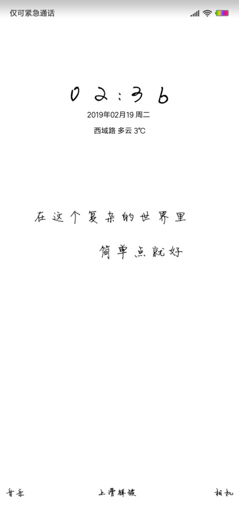 青春日记 screenshot
