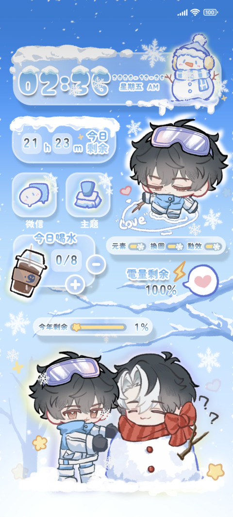 冬日小白与小沈 screenshot