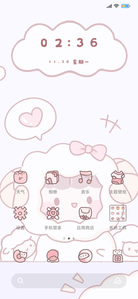 羊羊一家人 screenshot