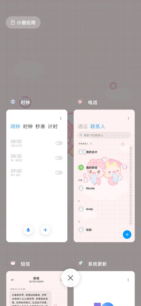 For摇摆猪猪侠 screenshot