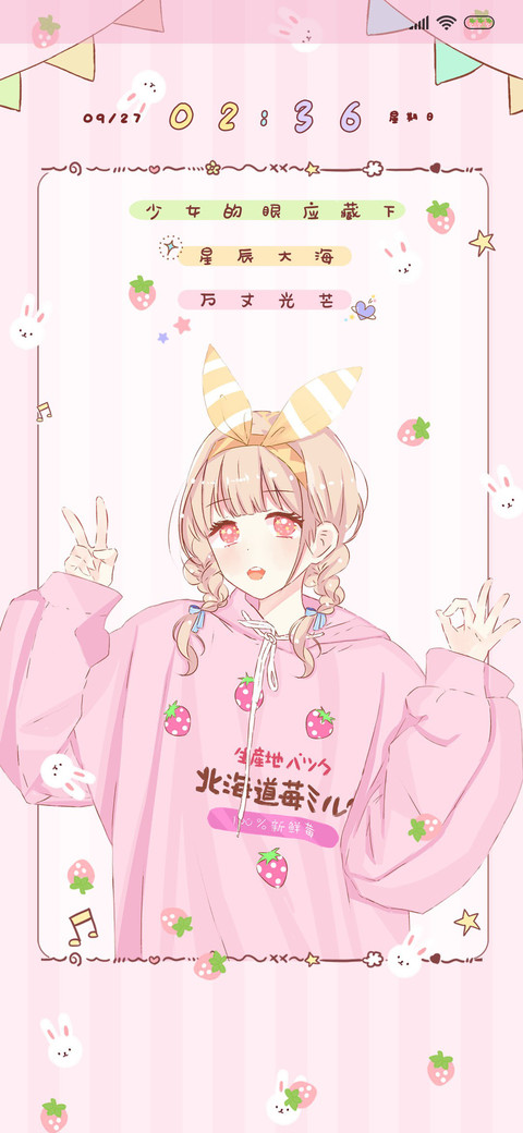 你似星辰 screenshot