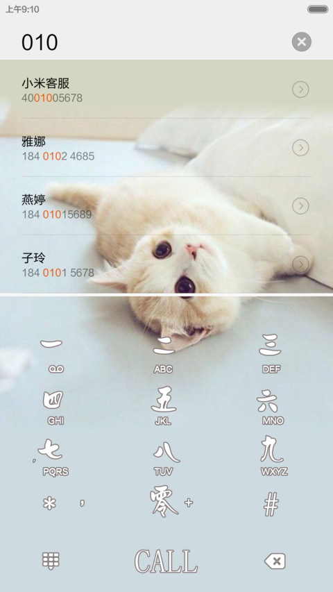 萌宠世界(五锁频壁纸) screenshot
