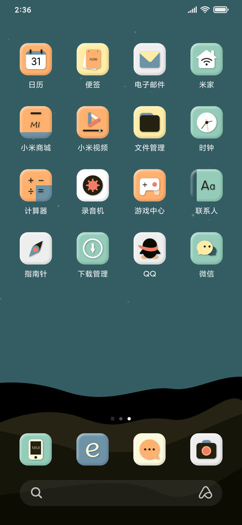 白月光 screenshot