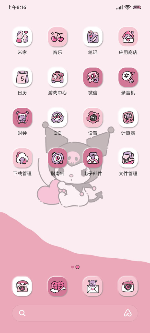 粉墨酷洛米 screenshot