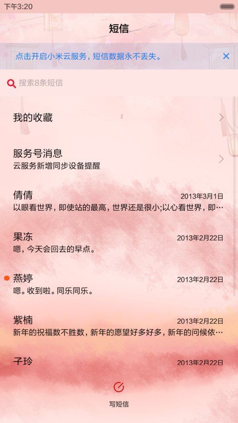  抢红包+好评返现 萌萌仓鼠闹元宵（多锁屏，音乐界面，自由桌面） screenshot