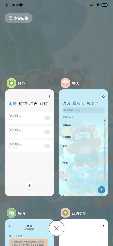 ins油画 海洋熊熊 screenshot