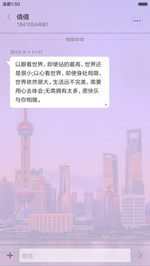 都市生活【华丽人生】 screenshot