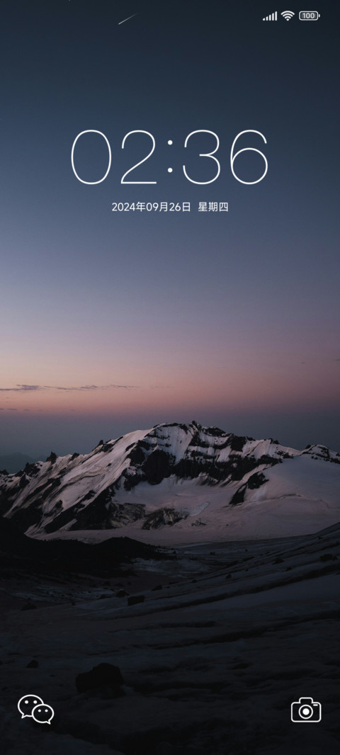 晚霞景色 screenshot
