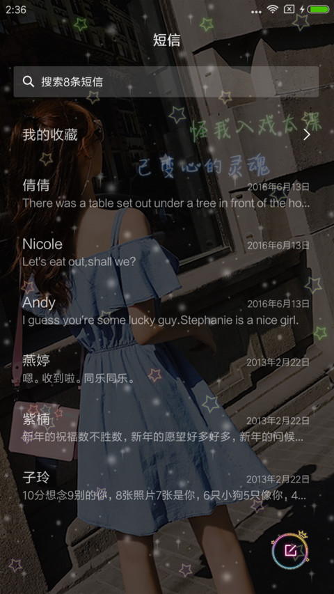 入戏太深 screenshot