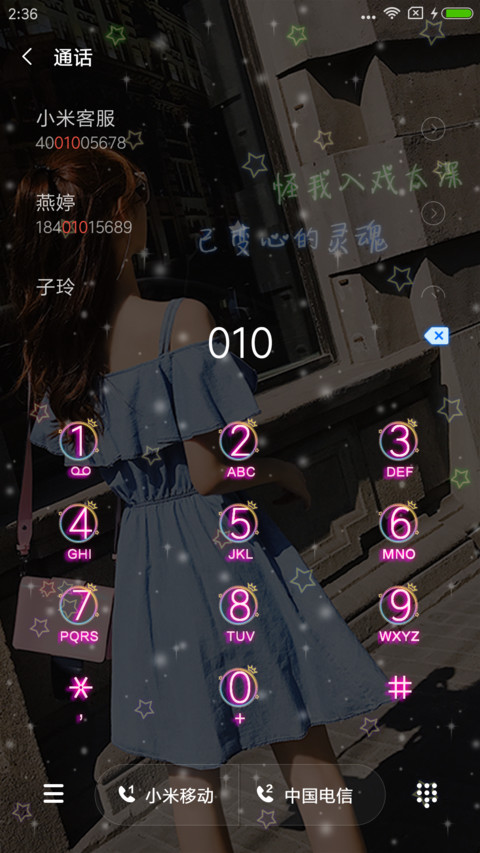 入戏太深 screenshot