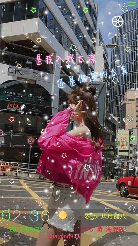 入戏太深 screenshot
