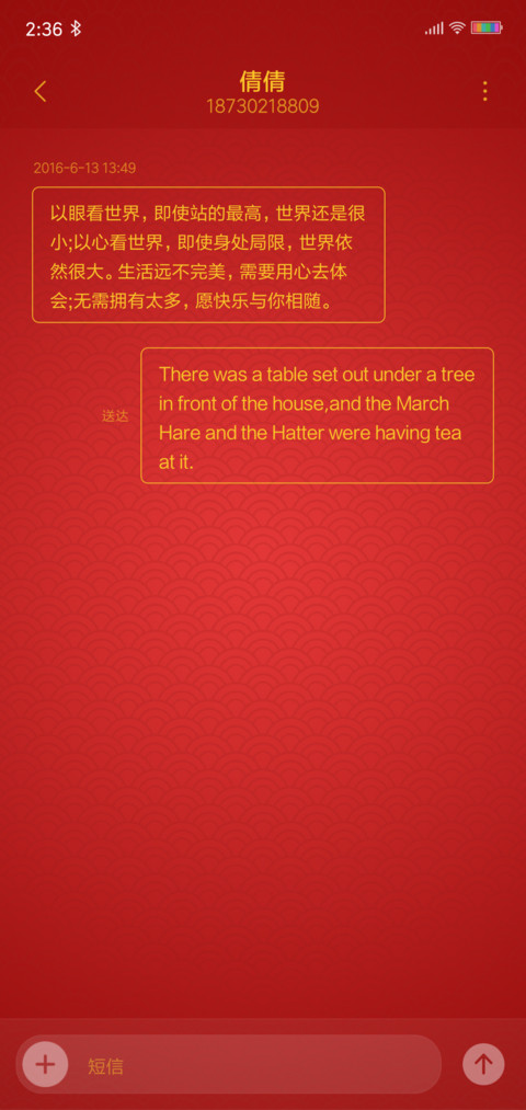 新年快乐 screenshot
