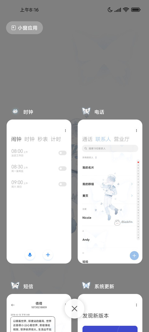 Blue 蓝蝴蝶 screenshot