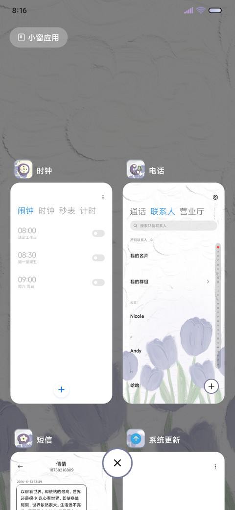 换图浪漫油画郁金香 screenshot