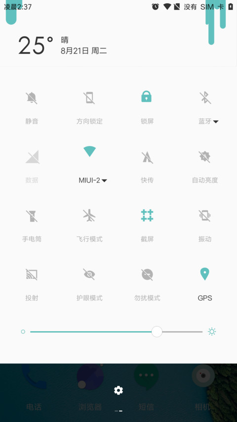 one 签名定制 screenshot