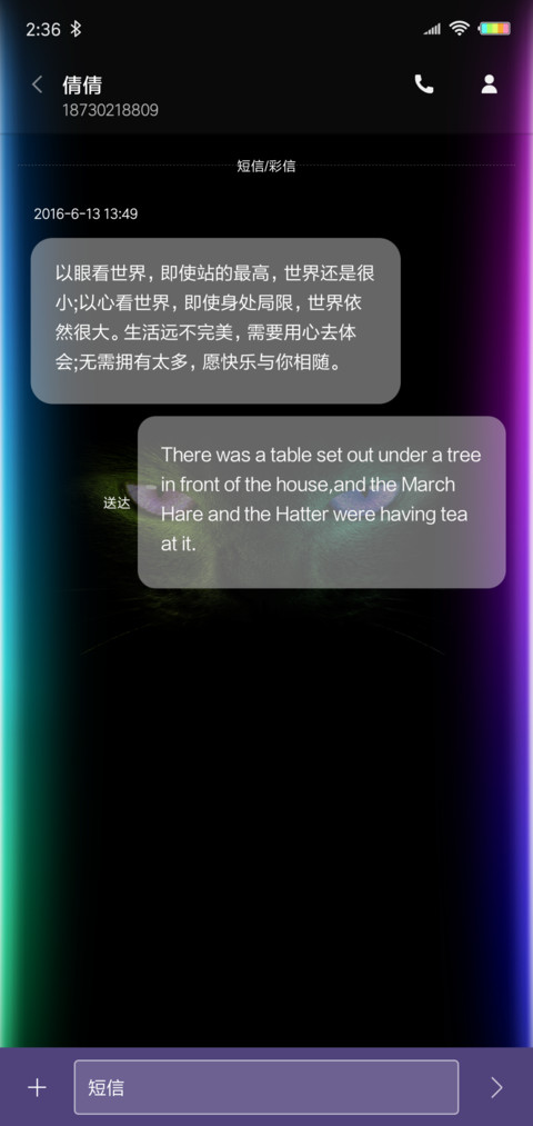 呼吸渐变炫彩猫瞳 screenshot
