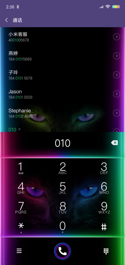 呼吸渐变炫彩猫瞳 screenshot