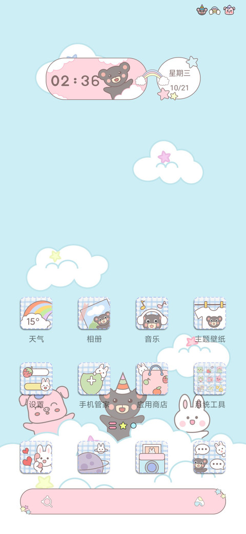 彩虹滑滑梯 screenshot