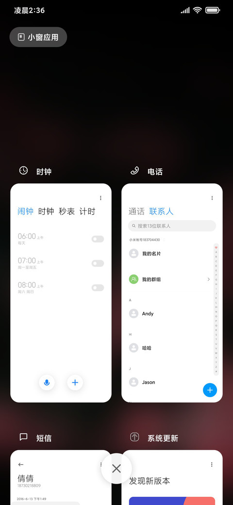 ins花 screenshot