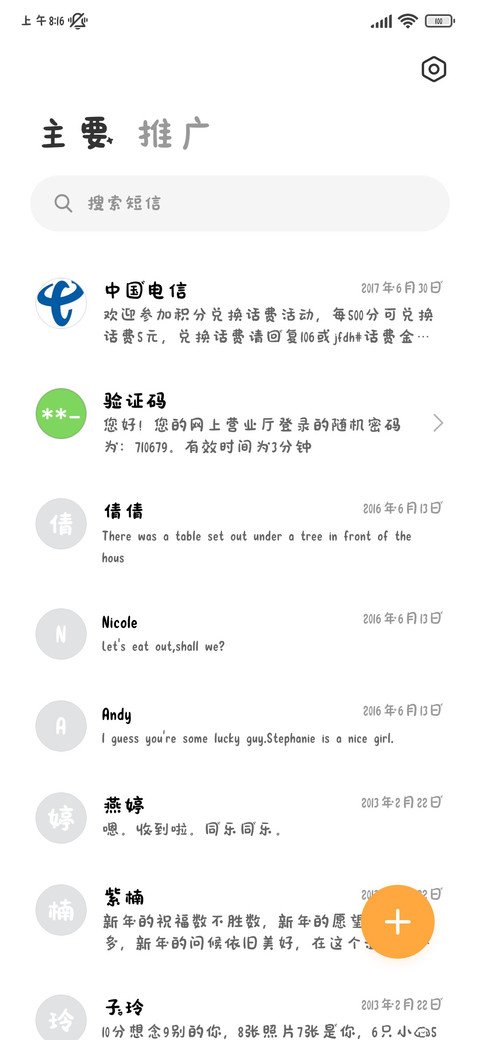 伤心小狗拯救世界 screenshot