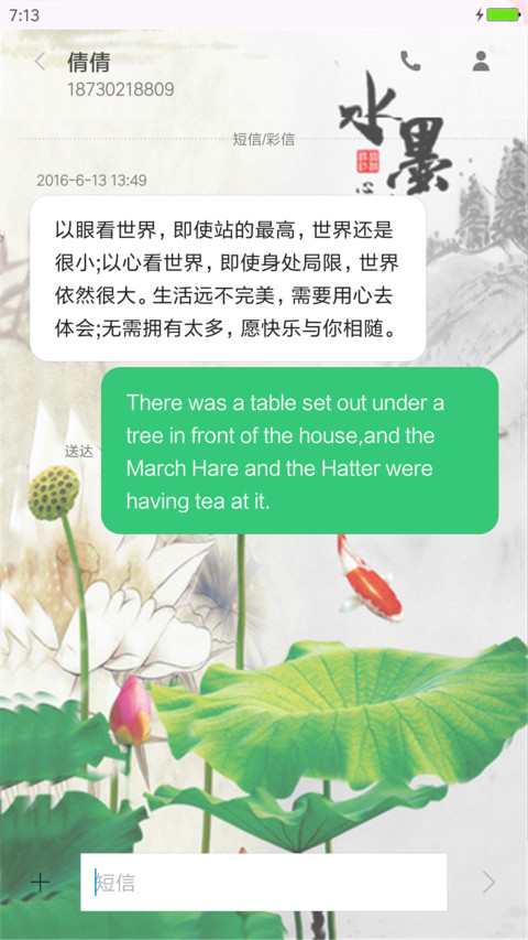 荷塘月色 screenshot