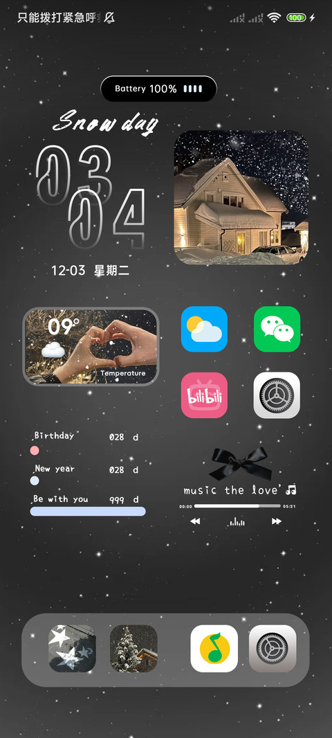 氛围全世界都在下雪 screenshot