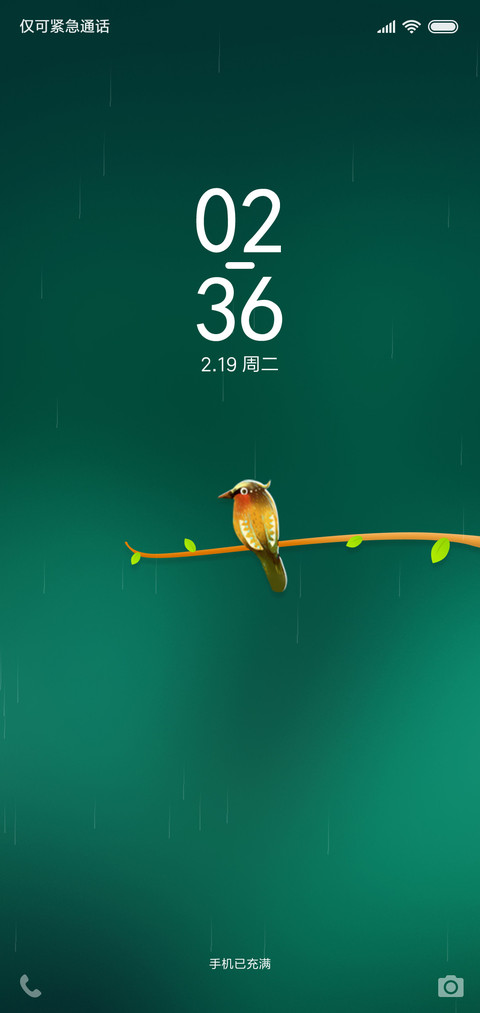 雨纷纷 screenshot