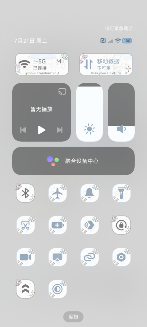 ins心事梦境 screenshot
