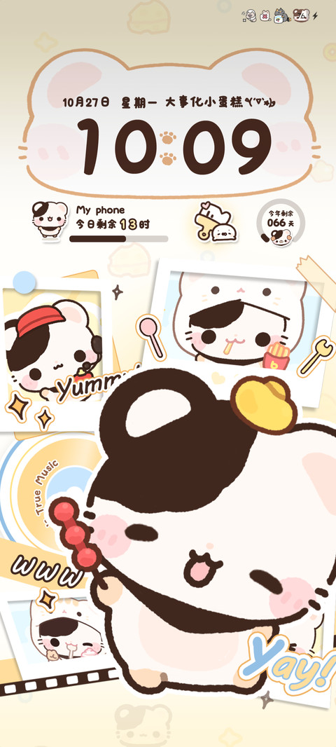 鼠球球你好我吃一点 screenshot