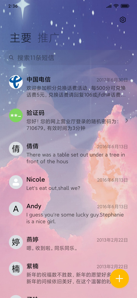 钢琴弹奏 星河万顷 screenshot