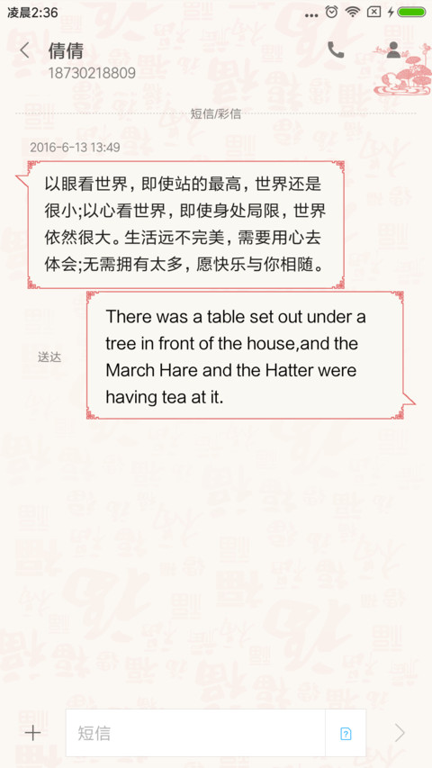剪纸贺新春 screenshot