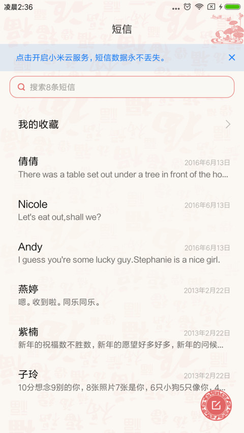 剪纸贺新春 screenshot