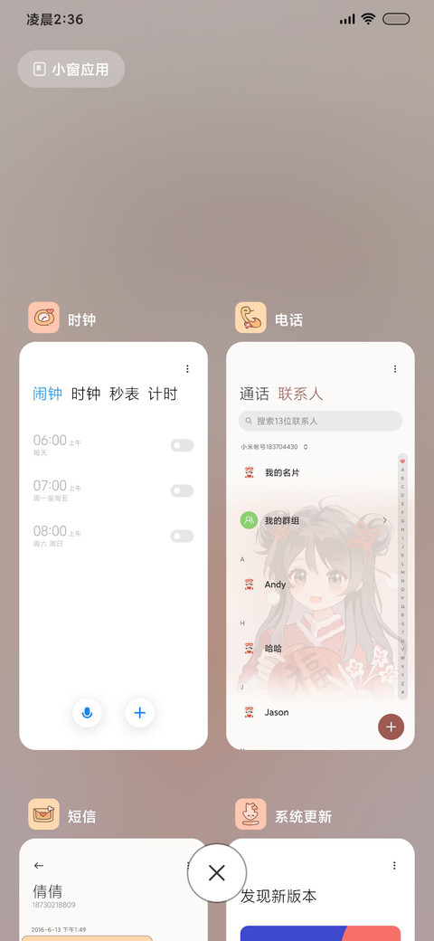 新春少女组件 screenshot
