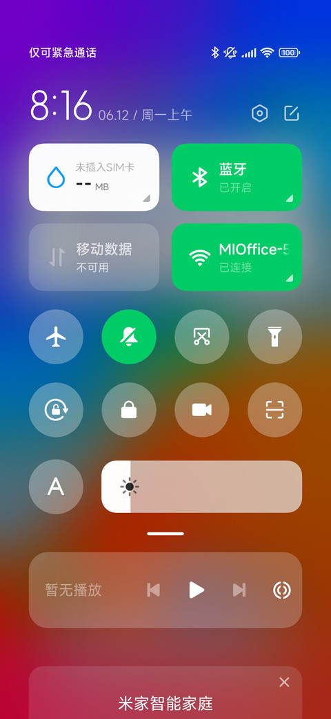 幻彩 简 screenshot