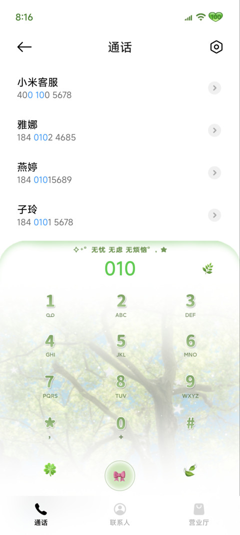 重感 向阳而生 screenshot