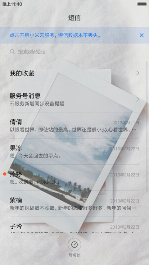 【简物】旧时光 screenshot