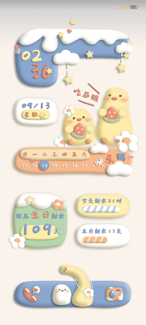 简约黏土吃瓜鸭 screenshot