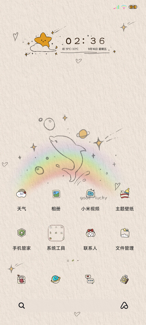 充电特效黑暗里的光 screenshot