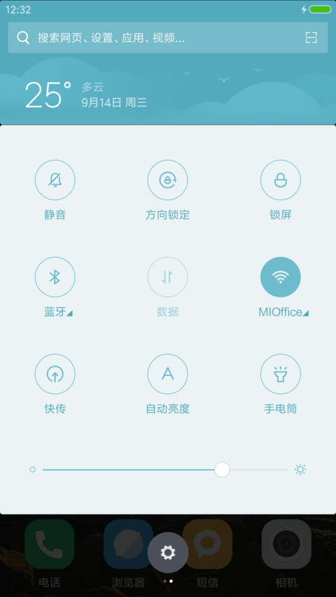 大海 screenshot