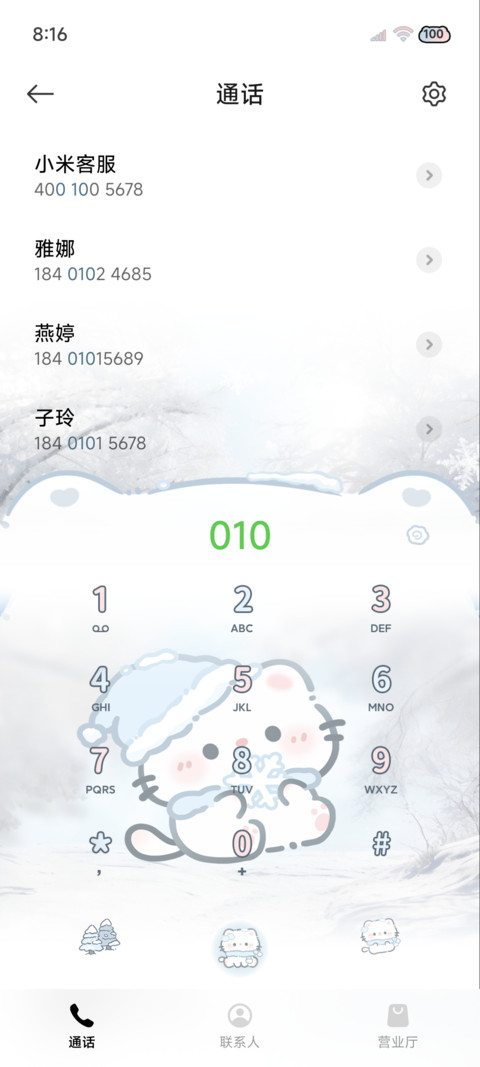 OS署名 冬日小猫 screenshot