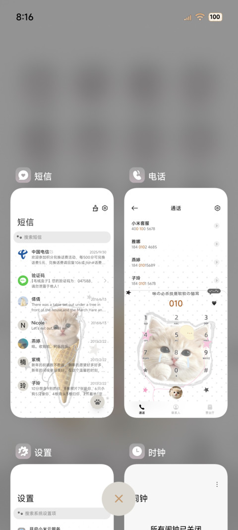 ins撕纸猫猫萌萌嘟 screenshot