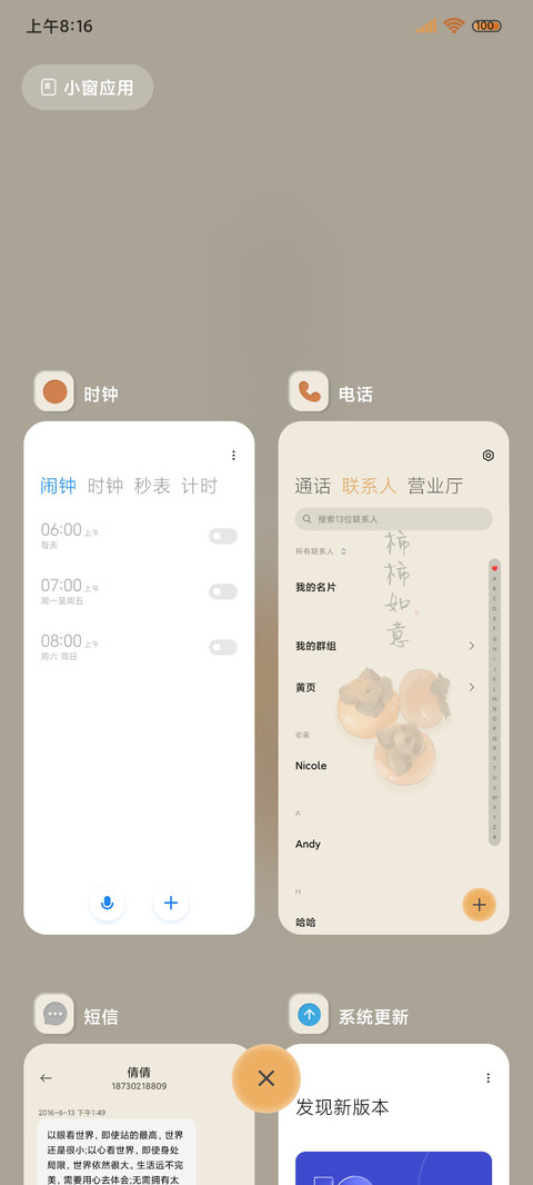 动态国风小猫咪 screenshot