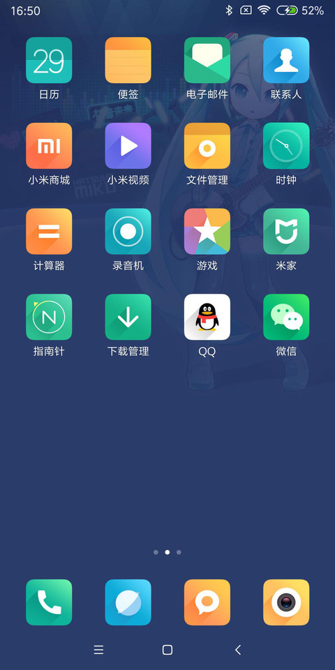 初音未来定制主题 screenshot