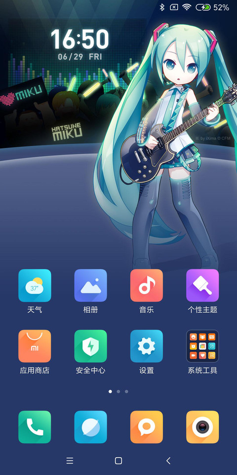 初音未来定制主题 screenshot