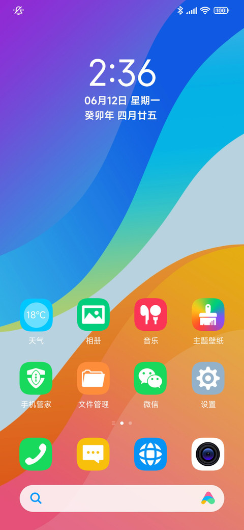 幻彩 简 screenshot