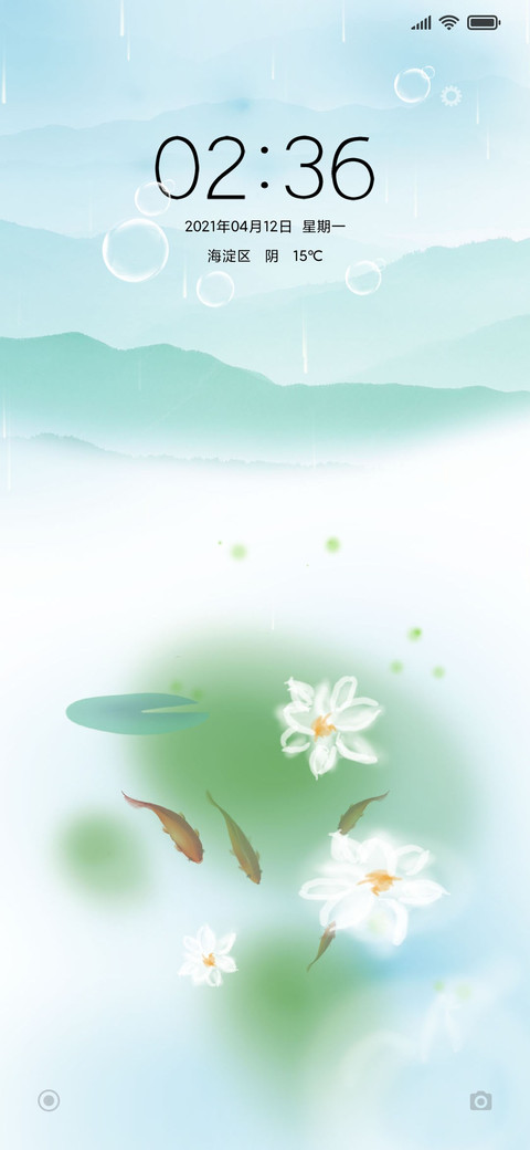 唯美中国风 screenshot