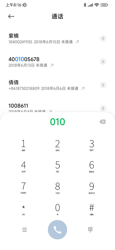 淡蓝色日漫少女 screenshot