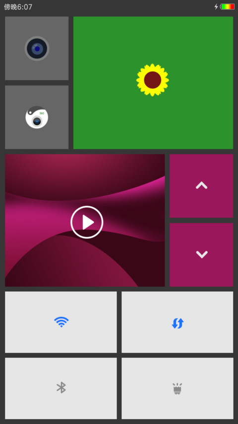 绿色好心情 screenshot